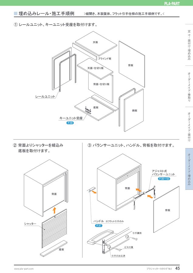 プラシャッターカタログNO5