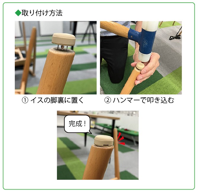 木製用プラパート取付方法