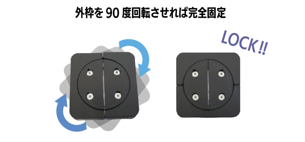 マグネットジョイント解説3