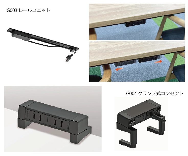 カセット式コンセント解説