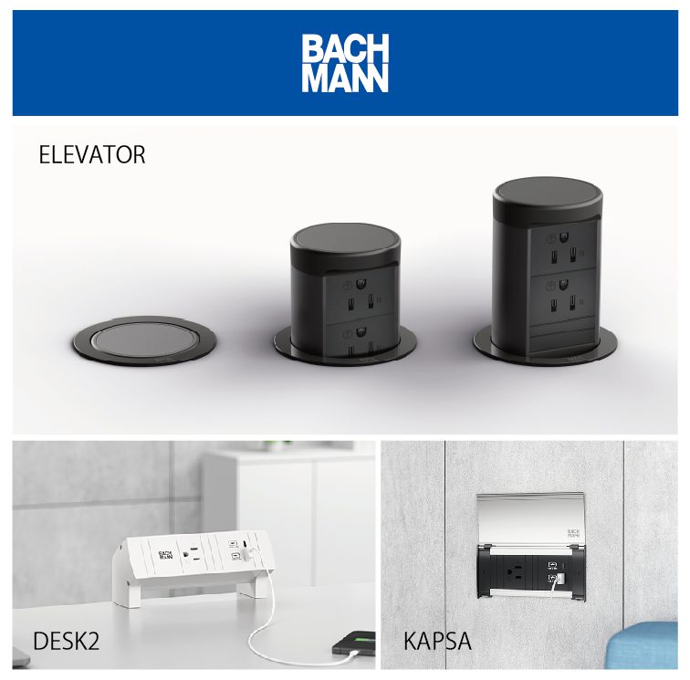 BACHMANNコンセント紹介