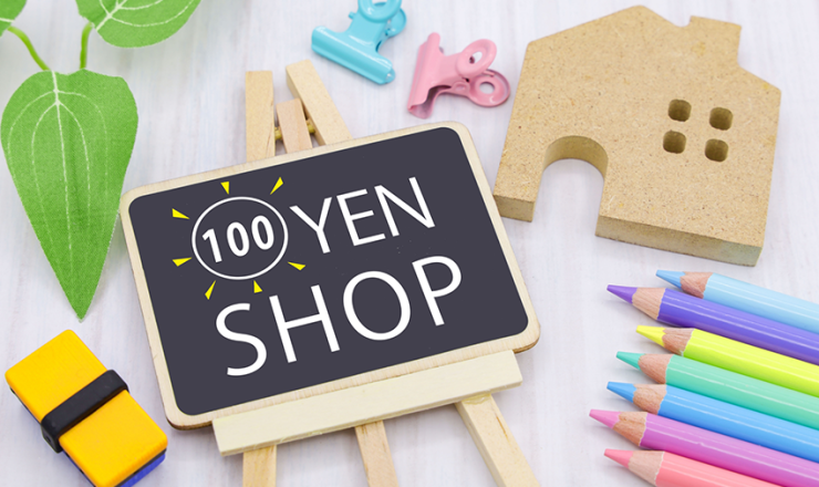100円ショップで購入可能