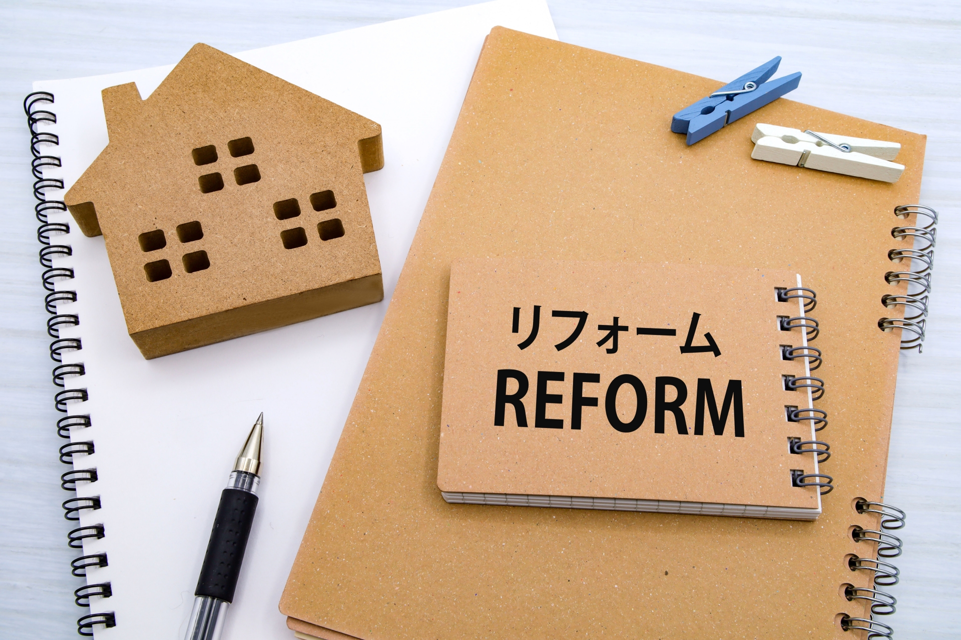 リフォーム計画