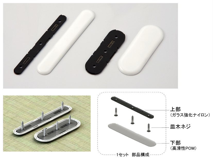 畳プラパート解説