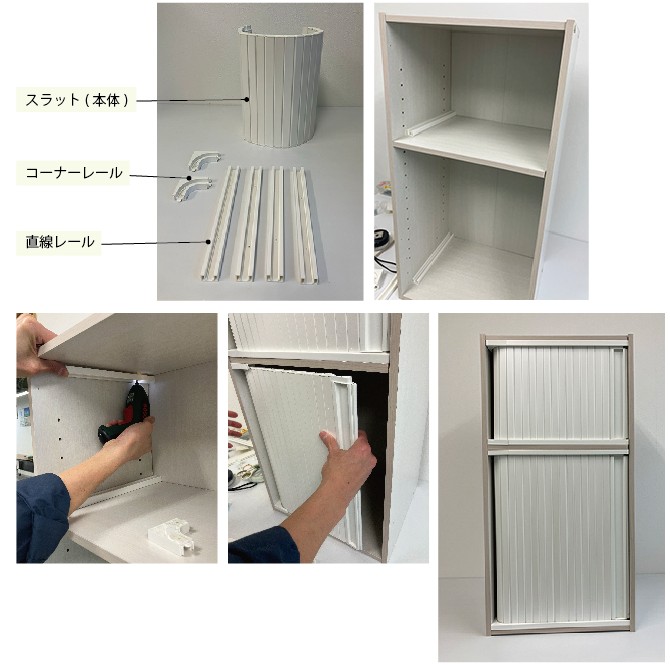 プラシャッター施工案内