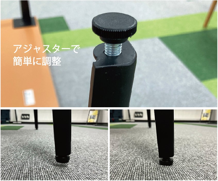 アジャスターの効果