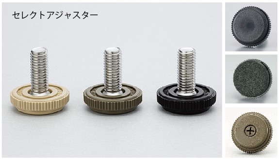 セレクトアジャスター紹介